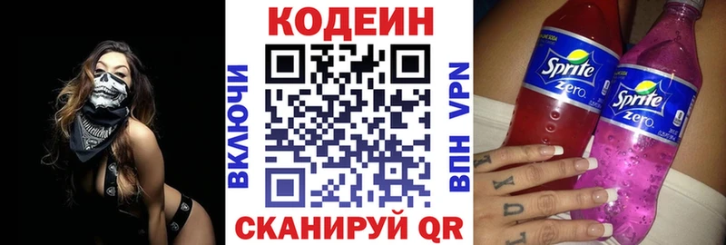 Кодеиновый сироп Lean Purple Drank  купить   Калач-на-Дону 
