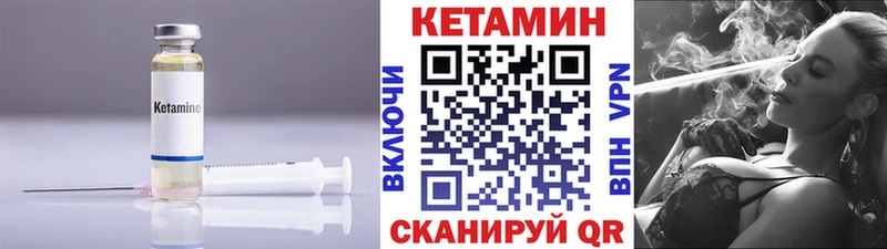 КЕТАМИН VHQ  Калач-на-Дону 
