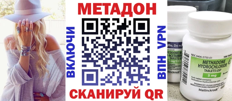 цены   Калач-на-Дону  МЕТАДОН кристалл 
